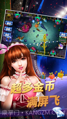 捕鱼争霸赛免费版截图3