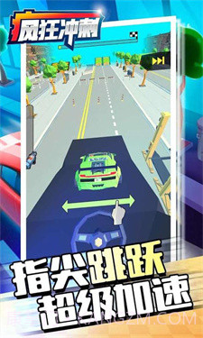 疯狂冲刺无限金币截图2