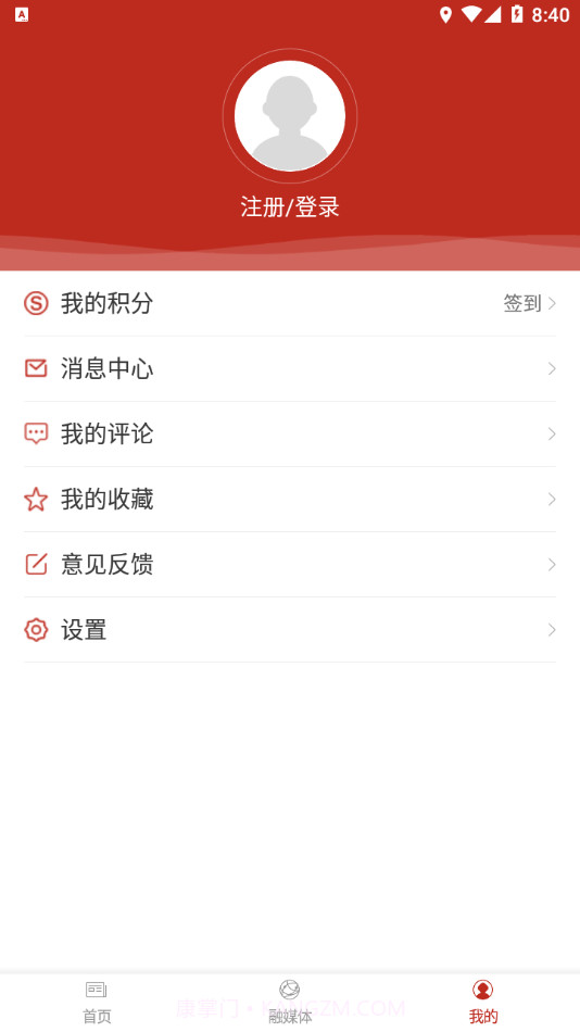 柳城人柳城事截图3