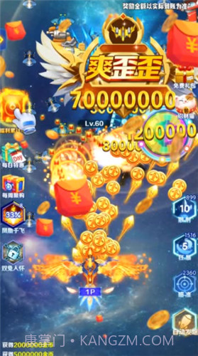 最强小飞机截图3