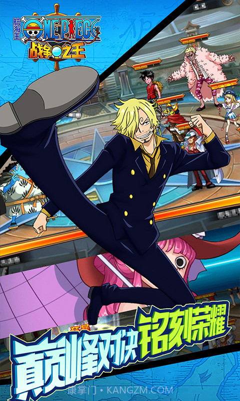 航海王：战争之王最新版截图4