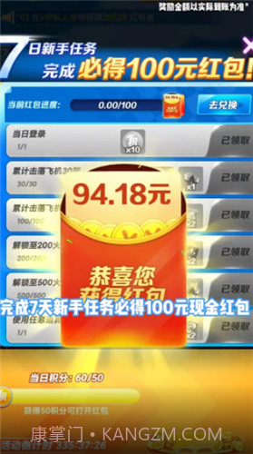 最强小飞机截图2