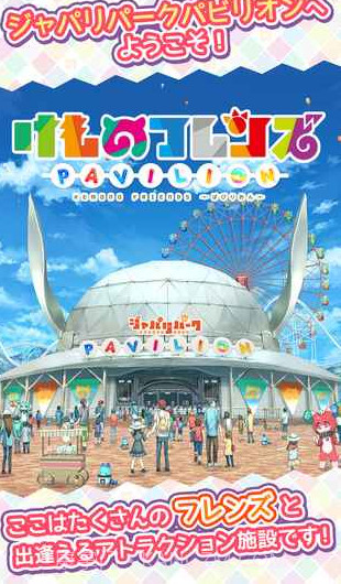 兽娘动物园3截图3