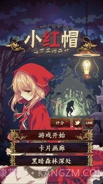 小红帽逃离黑暗森林 汉化版截图2