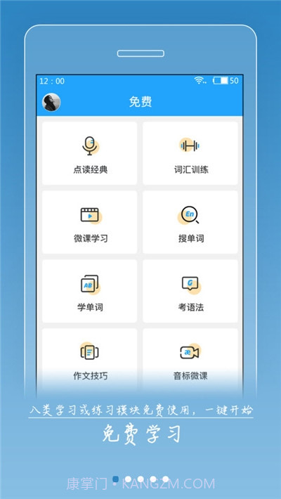 外语通网页版截图1