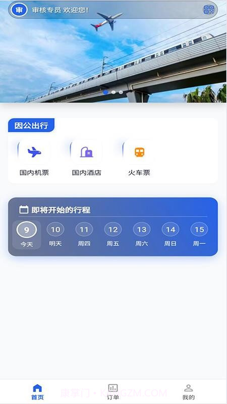 优航商服官网版截图1