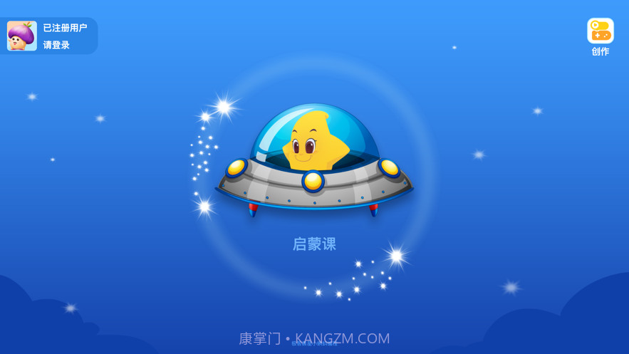 小蝌蚪编程截图2