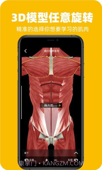 3Dfit(健身运动)截图4