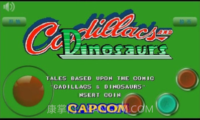 恐龙快打无限子弹版截图2