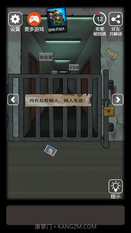 恐怖老屋7截图3