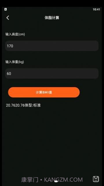 小小组件盒子截图2 小小组件盒子截图2