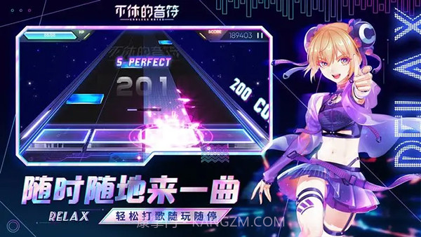 不休的音符v4.254截图2