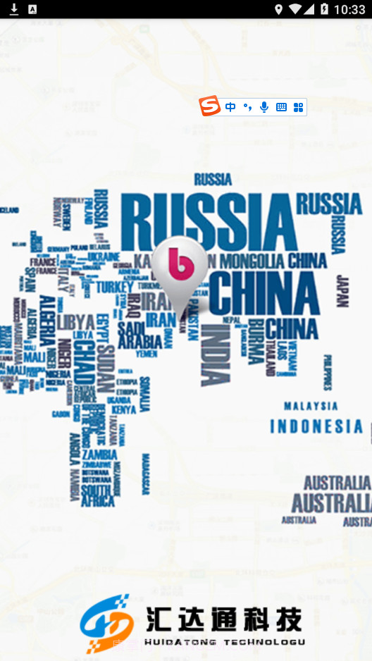 汇达通截图2 汇达通截图2