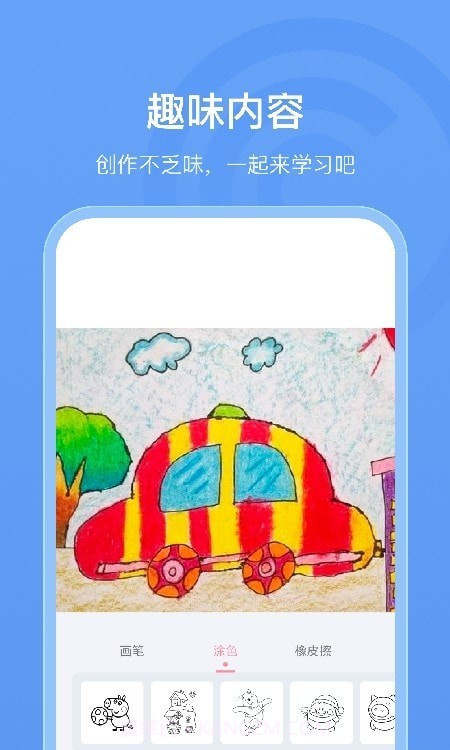画个小汽车简笔画截图3