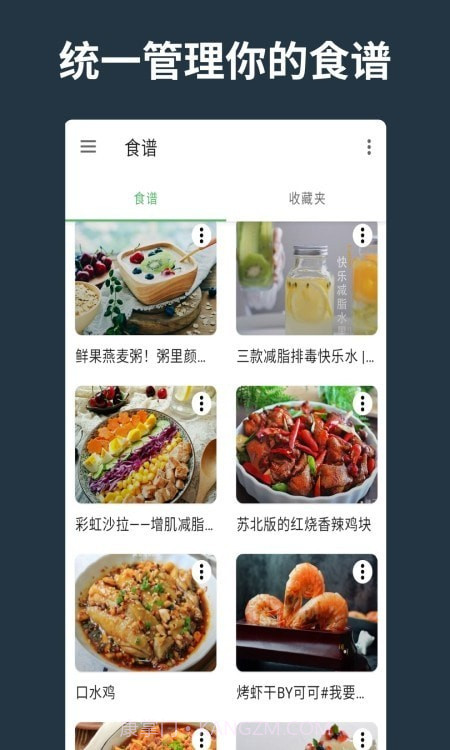 帮厨截图2 帮厨截图2