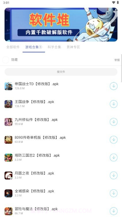 软件堆截图1 软件堆截图1