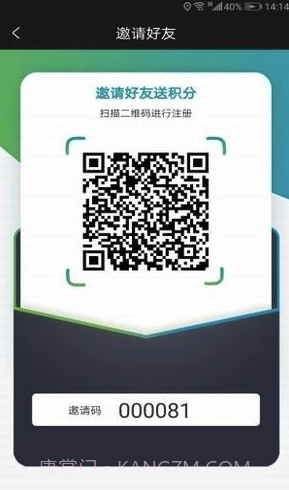 一伏快充(一伏快充充电桩)V1.1. 1 安卓正式版截图2