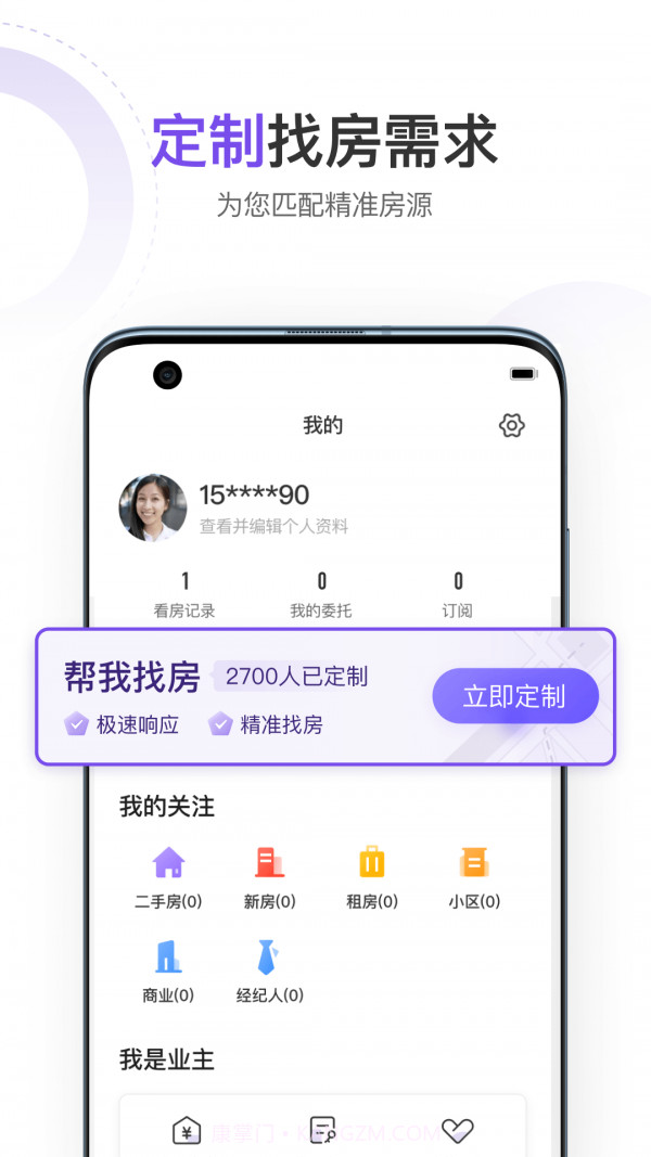 云房截图2 云房截图2