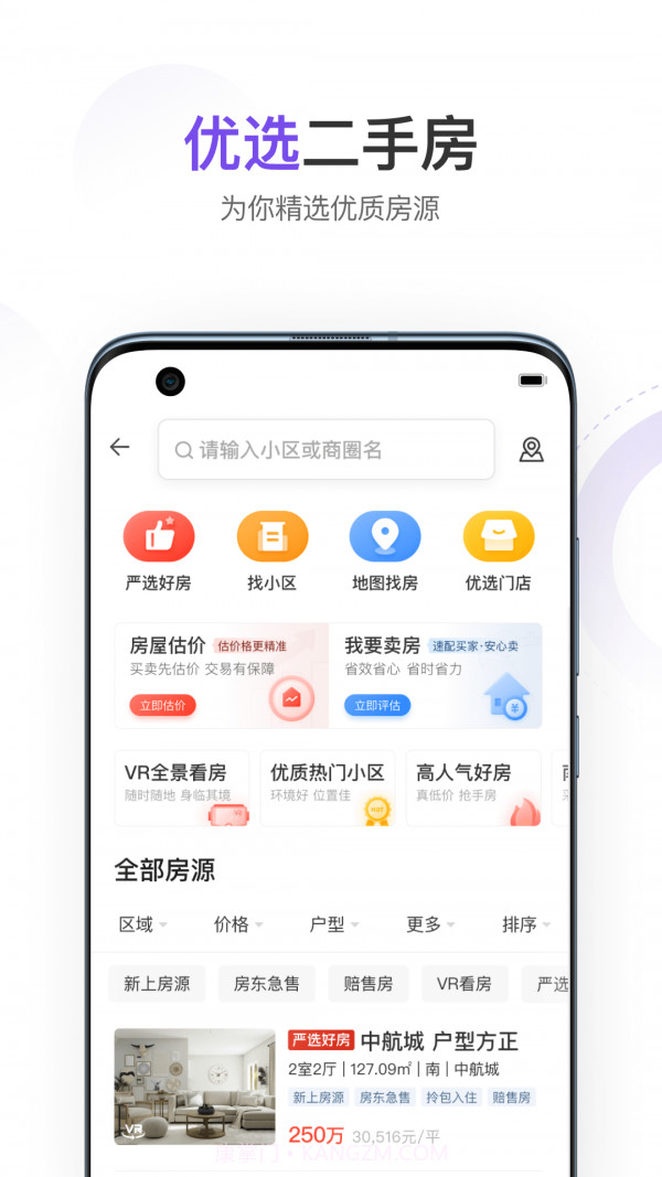 云房截图4 云房截图4