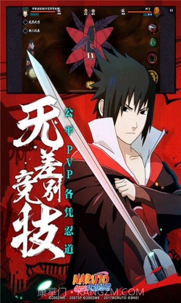 火影神威卡卡西截图3