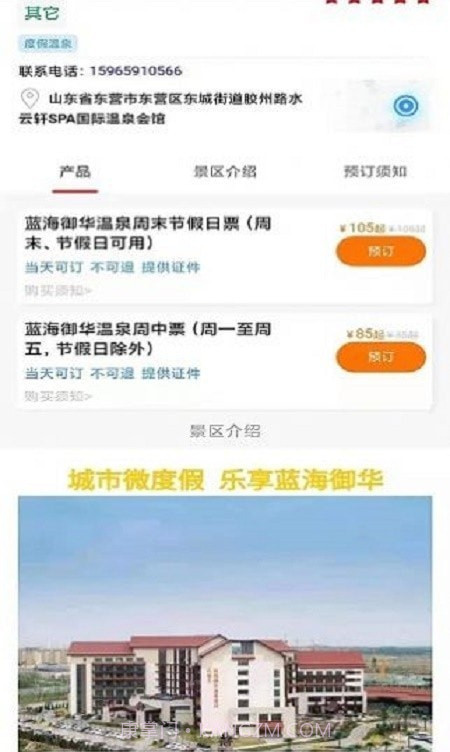 泉游网截图2 泉游网截图2