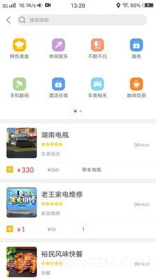 幸福和龙截图2 幸福和龙截图2