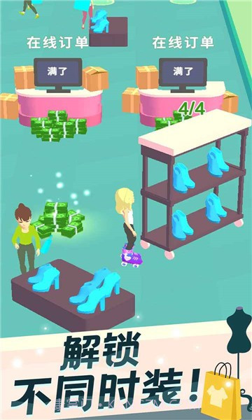 我的时装店可设计衣服截图3