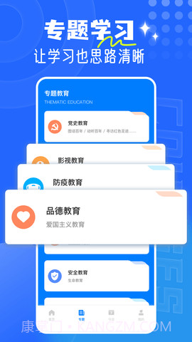 和学在线老版本截图2 和学在线老版本截图2