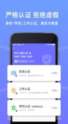 互聊语音截图3