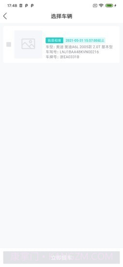 智慧房车截图2