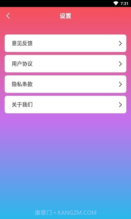 旺财工具箱截图2 旺财工具箱截图2