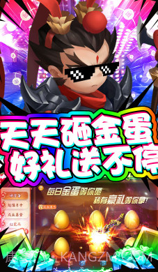 三国大亨V1.0.4截图2