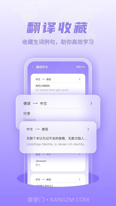 德语翻译学习截图4