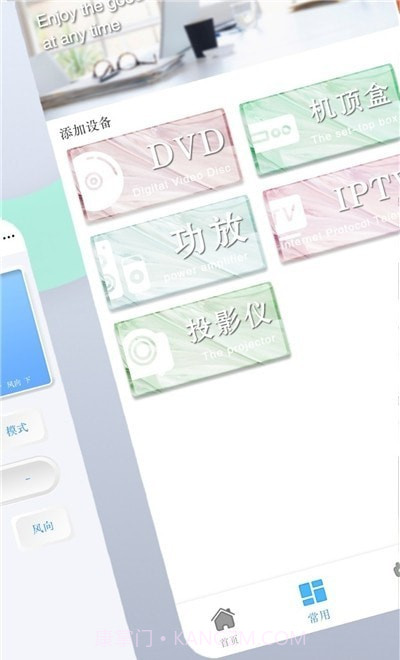 空调遥控管家截图3 空调遥控管家截图3