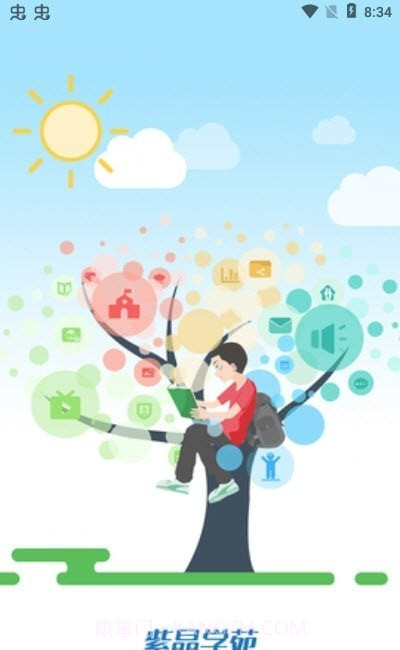 紫晶学苑教师版截图3 紫晶学苑教师版截图3