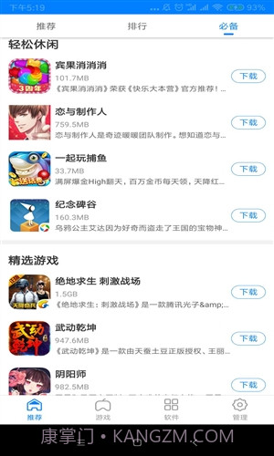 优亿安卓市场截图1