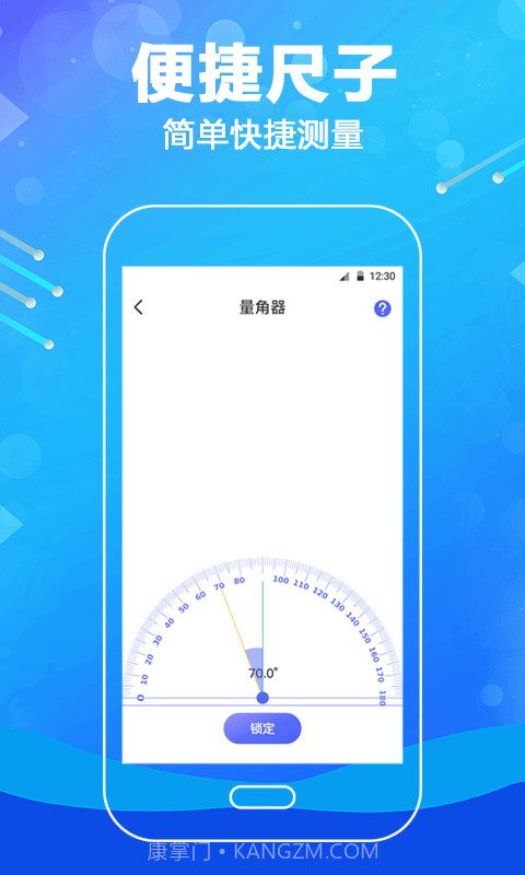 口袋测量尺截图4