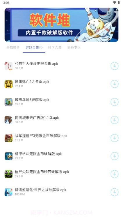 软件堆截图4 软件堆截图4