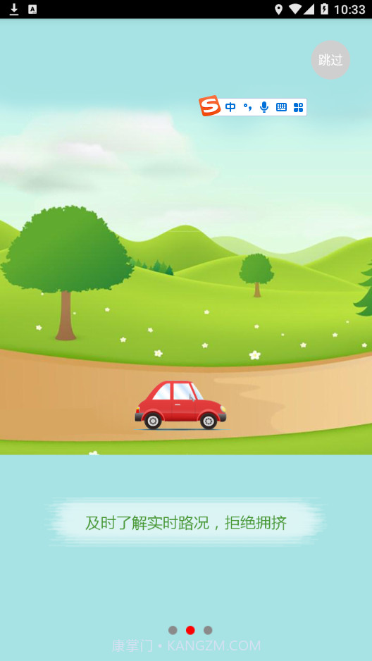 汇达通截图3 汇达通截图3