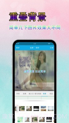 美图纹字秀截图5 美图纹字秀截图5