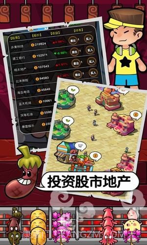 深夜烧烤截图1 深夜烧烤截图1