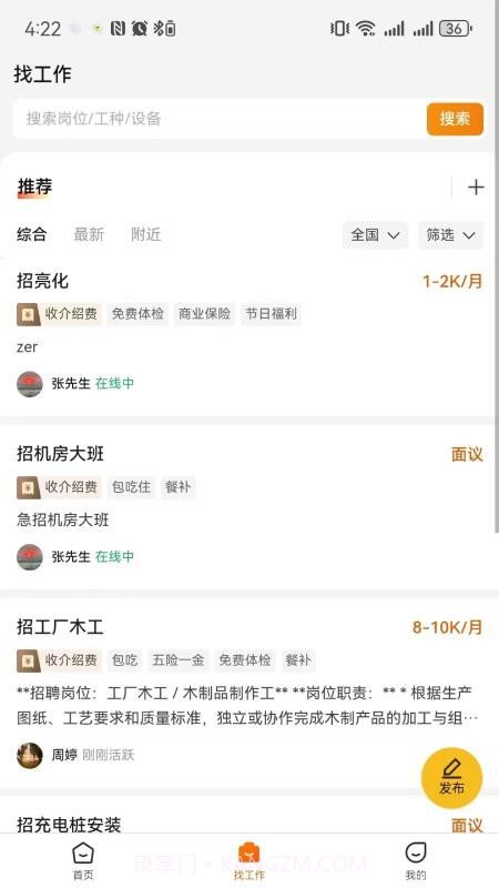 云建智联免费正版截图3 云建智联免费正版截图3