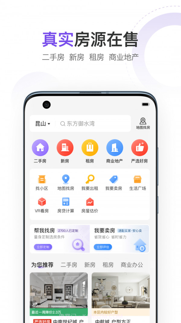 云房截图3 云房截图3