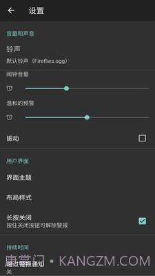工作日闹钟截图2 工作日闹钟截图2
