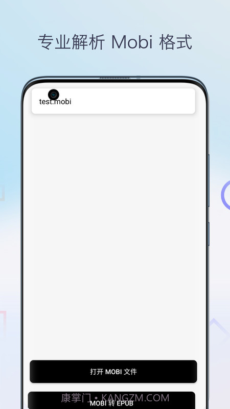Mobi阅读器截图1 Mobi阅读器截图1