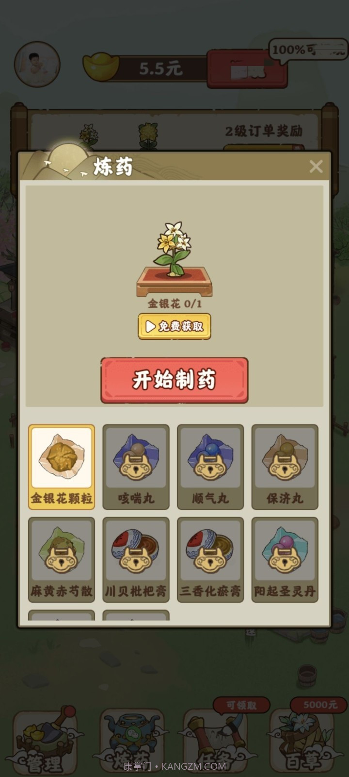 全民庄园游戏截图3