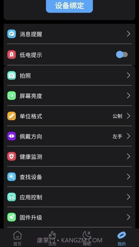 XM Rings官方正版截图4
