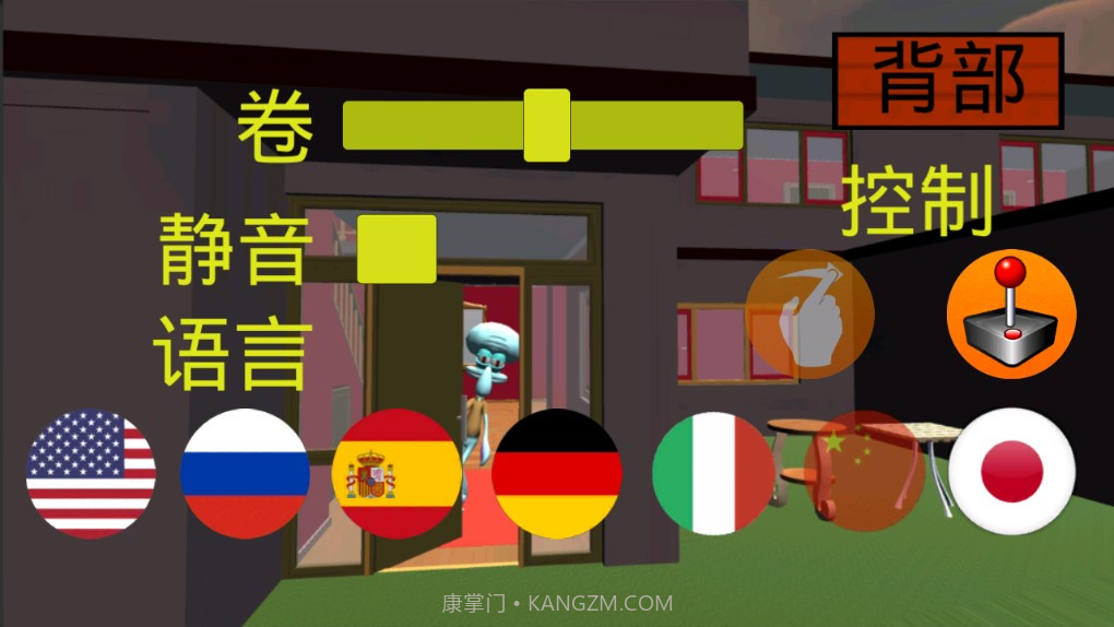 恐怖的章鱼哥截图2