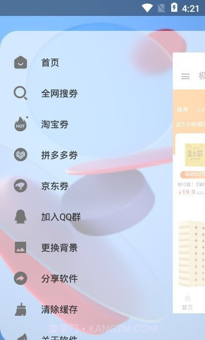 极客惠选购截图1 极客惠选购截图1
