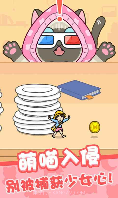 我爱躲猫猫无限金币版截图3 我爱躲猫猫无限金币版截图3